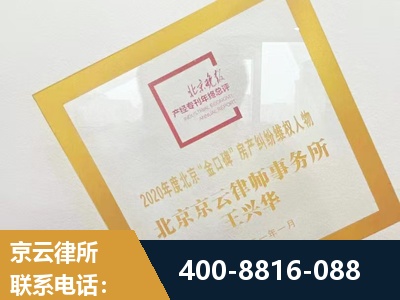 建德-房产纠纷